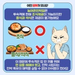 [옴부즈만 규제망치]농어촌민박 이제 저녁 식사도 가능해요