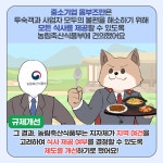 보드레펜션농어촌민박업 | [옴부즈만 규제망치]농어촌민박 이제 저녁 식사도 가능해요