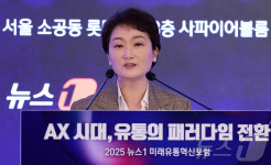 [RFIF 2025] 이언주 AX 대전환 시대, 규제 타파·상용화가 관건