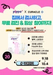 펫펄스랩, 신장 이상 반려견 위한 이벤트…무료 검진·임상 참여