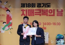 경기 광주시 치매안심센터, 복지부 장관 표창 수상