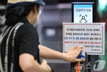 국가정보자원관리원 화재로 청사 모바일 출입증 이용불가