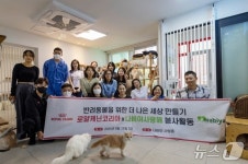 반려동물 위한 더 나은 세상…로얄캐닌코리아, 보호소 봉사활동