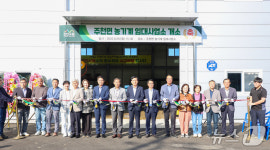진안군, 주천면에 농기계 임대사업소 개소…24종 47대 갖춰