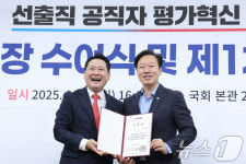 장동혁 선출직 공직자 평가혁신TF 발족