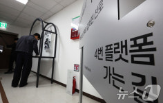 구 서울역사 100년간 공개되지 않은 4번 플랫폼 가는 길