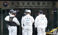 국가정보자원관리원(4호기) | 국가정보자원관리원 합동감식