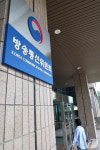 방미통위 설치법 국무회의 의결, 방통위 역사속으로