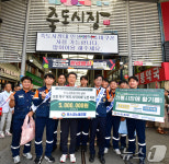 포스코 노동조합, 추석 앞두고 포항 북구 복지 사각지대 노인 지원