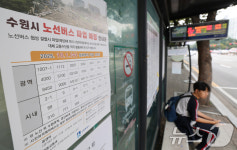 경기 버스 8천여대, 10월1일 첫차부터 총파업 예고