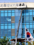 기후에너지환경부로 이름 바꾸는 환경부