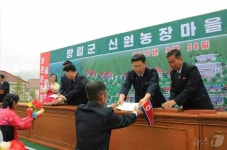 낭림군 신원농장 살림집 입사모임…농촌문명의 새시대