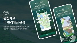 광집사가 안내합니다…순천만에 AI 관광도우미 등장