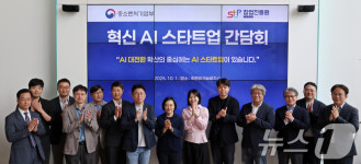 혁신 AI 스타트업 간담회 찾은 한성숙 장관