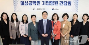 여성공학인 기업임원 간담회