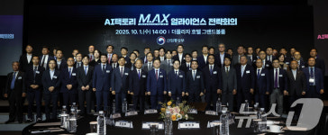 AI팩토리 M.AX 얼라이언스 전략회의 기념 촬영