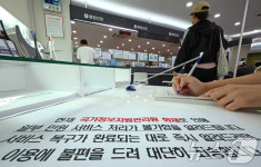 주민센터 IC칩 내장 주민등록증 발급 처리 불가