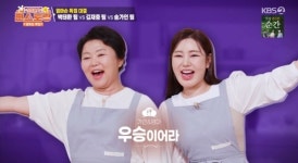 송가인 모녀, 진도 울금 닭곰탕으로 편스토랑 엄마 손 특집 우승