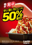 더본코리아, 연돈튀김덮밥 리브랜딩 기념…뚜열치 반값
