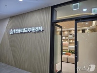 글로벌한국인재지원센터 | 용산글로벌교육지원센터 16일 개관…미래인재 양성