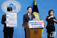 김동아 한수원-WEC 합의, 尹정권 외압 정황