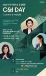 삼성복지재단, 다음 달 11일 전국 어린이집 원장특강 개최