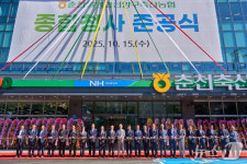 춘천철원화천양구축산농협 종합청사 준공식…지역과 함께 성장