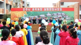 北 안주시 송학농장, 현대적 문화주택 건설