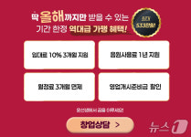 윤선생, 영어학원·공부방 가맹 프로모션…최대 533만원 혜택