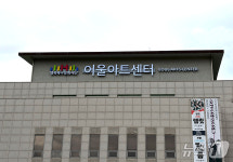 대구 행복북구문화재단, 어울아트센터 리모델링·외부 현판 교체
