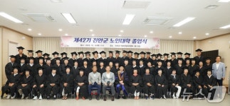 “배움으로 꽃을 피우다”…제42기 진안군 노인대학 70명 수료