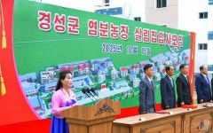 북한, 경성군 염분리에서 새집들이 진행