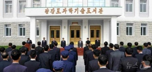 北 양강도에서 과학기술도서관 준공