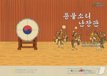 영동 전통연희단 천고 25일 정기공연…풍물소리 난장판