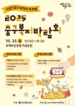대구 중구 복지박람회 23일 국채보상운동기념공원서 개최
