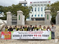 보건의료노조 강원 속초의료원 임금체불 심각…강원도가 나서야