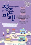 '축제 속의 축제'…원주만두축제서 만나는 세일페스타·청년상인