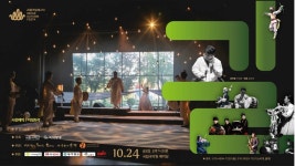 사물놀이 몰개 길-The Way 국립국악원 무대 오른다