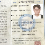 조우종, 양식조리기능사 자격증 취득 요리 대단한 일…깊이 깨달아