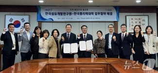 섬유개발연구원·폴리텍대학 패션산업 AI 인재 양성 업무협약