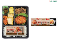 세븐일레븐, 제주흑돼지 활용한 간편식 2종 선봬
