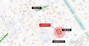 대전시-중구청 원도심 상생주차장 연내 착공 발언 공방