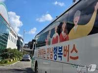 진도군노인복지관 찾아가는 전남행복버스 행사