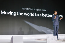 한진그룹 비전 2045