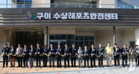 완주군, 구이 수상레포츠안전센터 준공식…수상 관광 메카로
