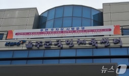 울주군국민체육센터에 주차장 59면 추가 조성