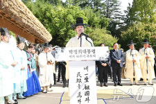 구미 생가서 박정희 대통령 46주기 추모제…잘 살아보세 정신 계승