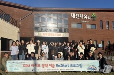 대덕대, 대전지역 청소년지원기관과 네트워크 구축 강화