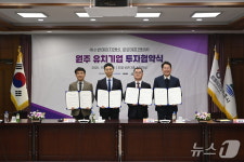 2027년까지 반계산단·원주기업도시에 수백억 공장투자 유치