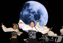 ‘천년의 달’ 아래 펼쳐진 화려한 춤의 향연